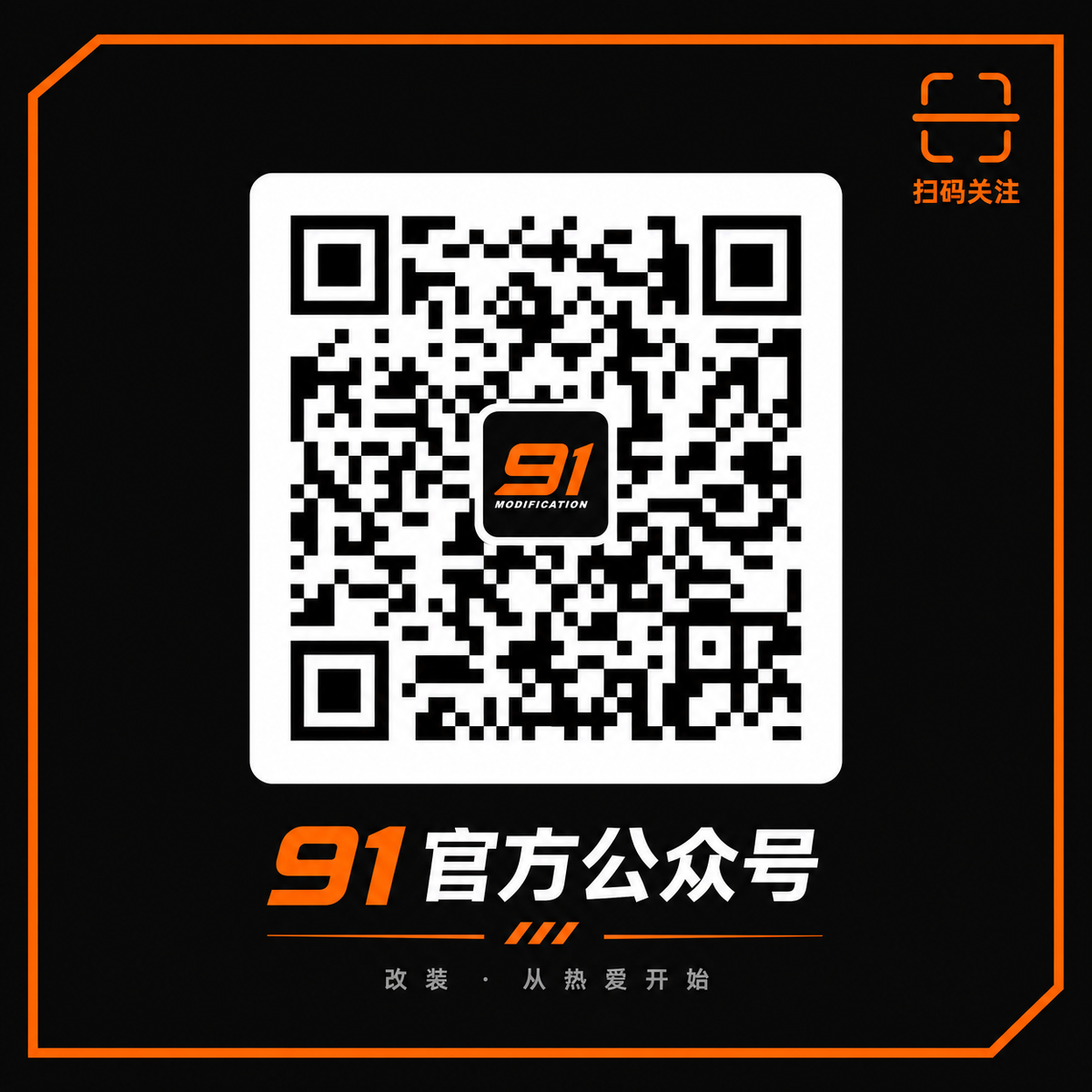 男同网官方公众号